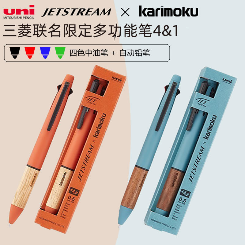 三菱4色中油笔自动铅笔