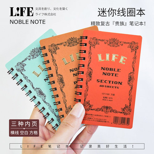 LIFE迷你线圈本高颜值笔记本