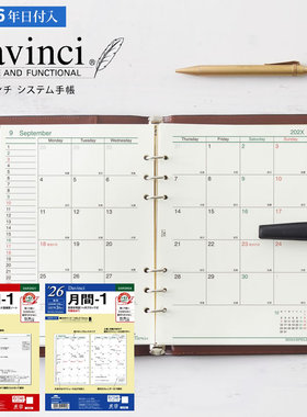 日本达芬奇davinci藤井6孔活页内芯巴川纸2026本芯内页纸A5尺寸