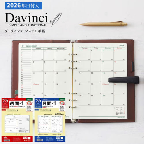 达芬奇davinciA5尺寸活页内芯