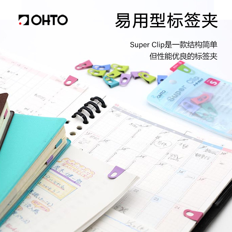 日本易用型小夹子OHTO图片