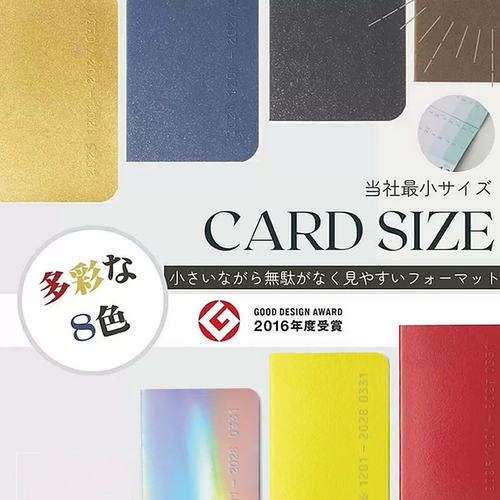 预日本藤井Raymay2027卡片名片迷你超小尺寸手帐本月计划本行程本
