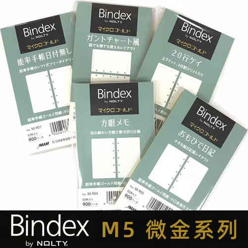 NOLTY能率Bible Bindex微金系列活页内芯六孔内芯 m5A8M6A7替换芯