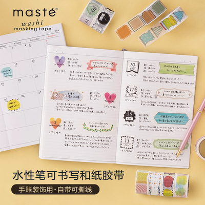 日本marks水性笔可书写和纸胶带