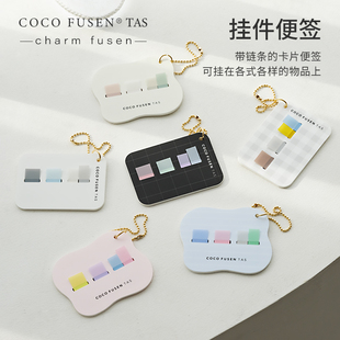 日本kanmido cocofusen tas挂件便签可挂分装便签板便携卡套索引