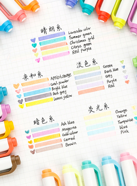 日本斑马ZEBRA双头淡色记号纤维笔mildliner彩色小清新荧光马克笔