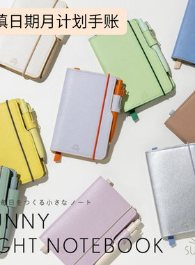预日本iroha SUNNY自填日期月计划手账轻巧便携A6方格本文具大赏