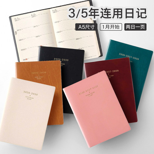 日本NOLTY能率3年5年连用日记2026年A5月计划日记本手账日程本