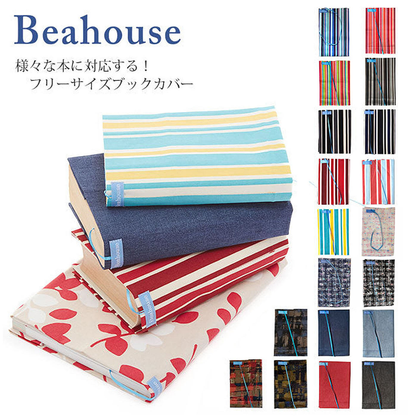 日本Beahouse 布制笔记本封套书衣文库A6B6A5多尺寸可用自由调节
