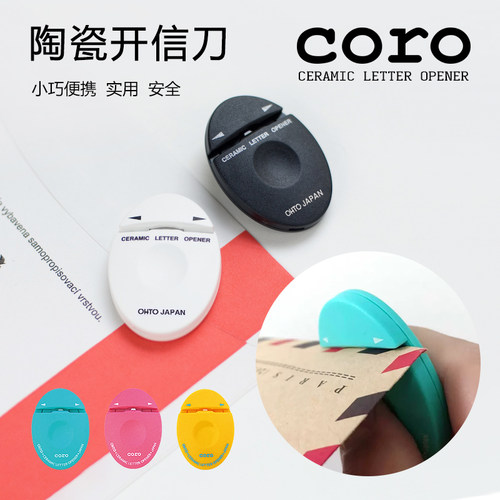 隐藏刀刃安全耐用乐多拆信刀