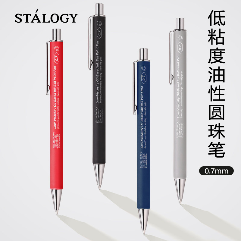 日本stalogy圆珠笔015低粘度油性按动原子笔粗笔尖 0.7mm进口正品