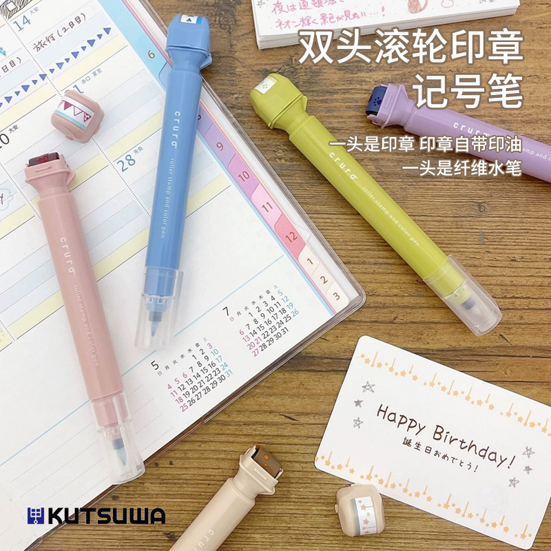 kutsuwa双头滚轮印章记号笔