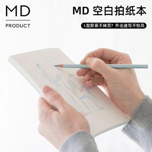 日本MIDORI MD空白拍纸本Cotton上翻水彩绘画速写素描美术本A5A4