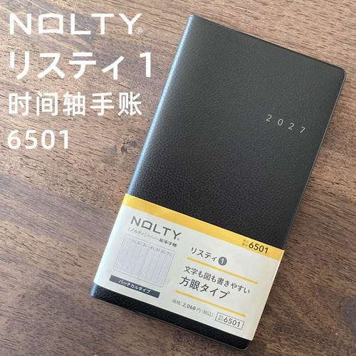 竖向时间轴周计划能率6501