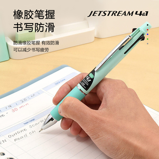 UNI三菱JETSTREAM 1多功能圆珠笔0.5mm0.7mm自动铅笔顺滑中油笔