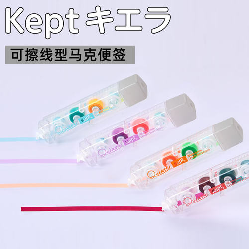 Kept可擦型马克便签双色标记