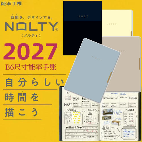 预日本能率手帐NOLTY 2027年B6手账月周计划本八分格2281 2319