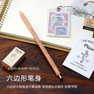 日本OHTO乐多自动铅笔SHARP木杆六角杆手绘素描学生考试用铅笔0.5