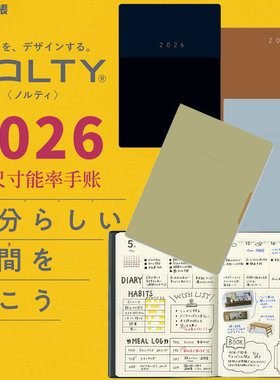 日本能率手帐NOLTY 2026年B6手账月周计划本八分格2281 2319