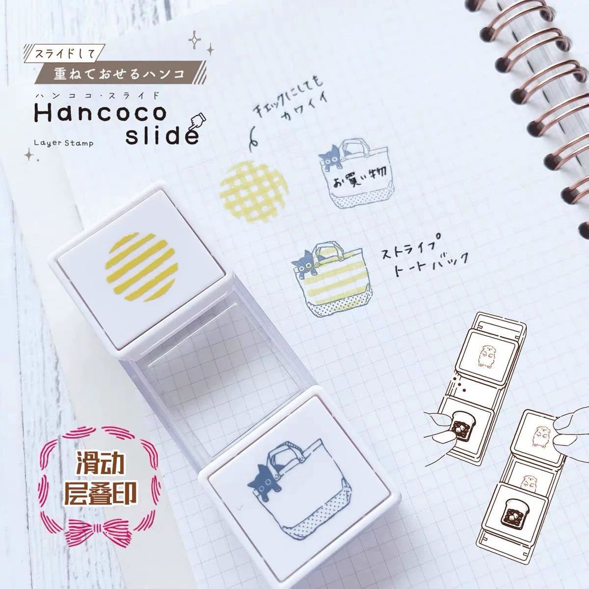 kutsuwa日本hancoco滑动叠层印章浸透印章套装可爱手帐素材可填色图片