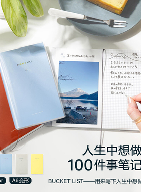 日本IROHA人生日记BUCKET LIST记录人生中想做的100件事笔记本