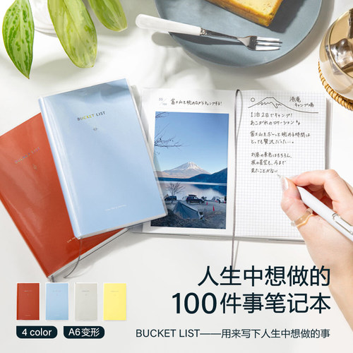 IROHA人生日记100件事总结
