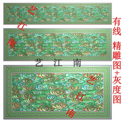 4550祥云满云回纹边框长方形横板地砖雕长短3个精雕JDP灰度BMP图