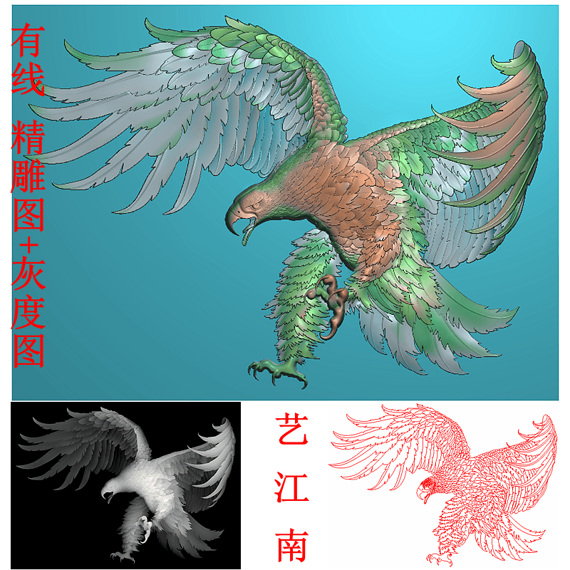 4374单个老鹰雄鹰展翅浮雕精雕JDP灰度BMP格式木雕图