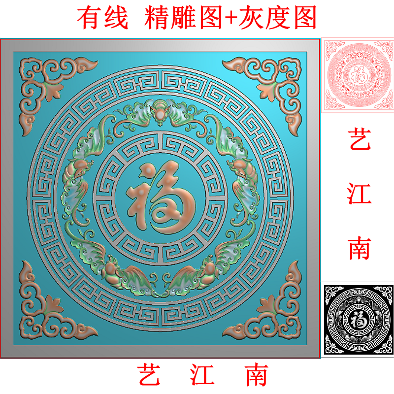 4333圆福字蝙蝠五福临门回纹地砖雕正方形浮精雕JDP灰度BMP格式图