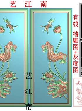 3945荷花蜻蜓竖板床边箱柜门花板一对有带线精雕JDP灰度BMP格式图