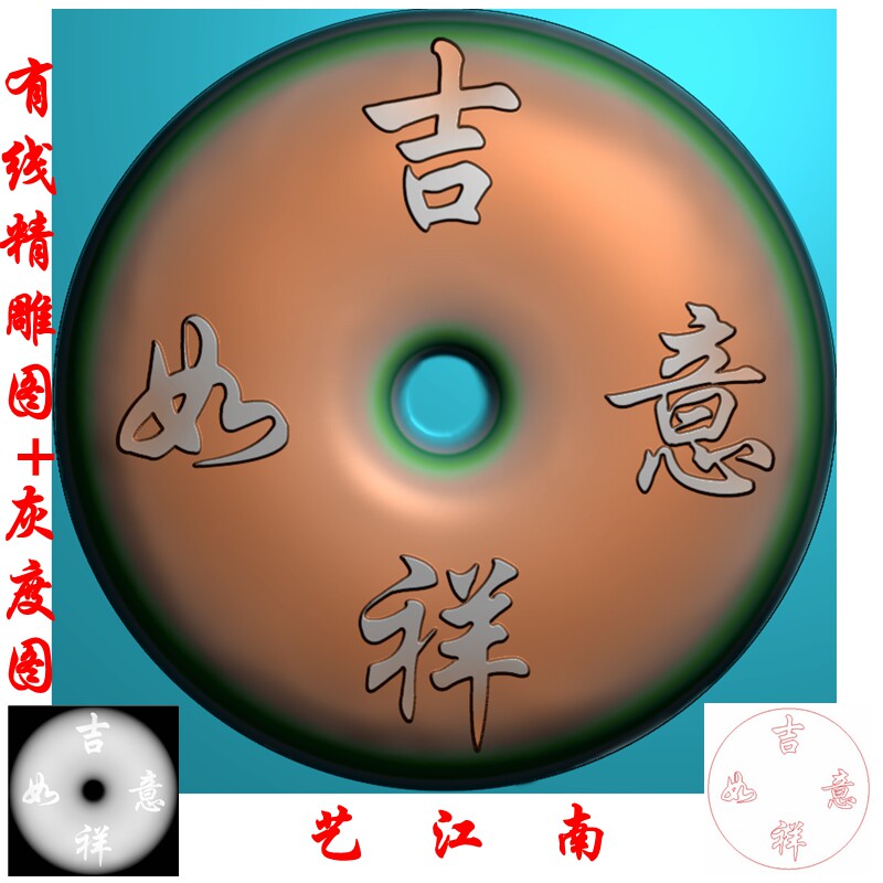 2872吉祥如意字平安扣浮雕精雕JDP灰度BMP格式玉雕牙雕图