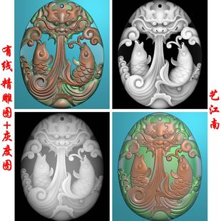 0563鱼龙变幻椭圆吊坠挂件浮雕精雕JDP灰度BMP格式玉雕木雕牙雕图