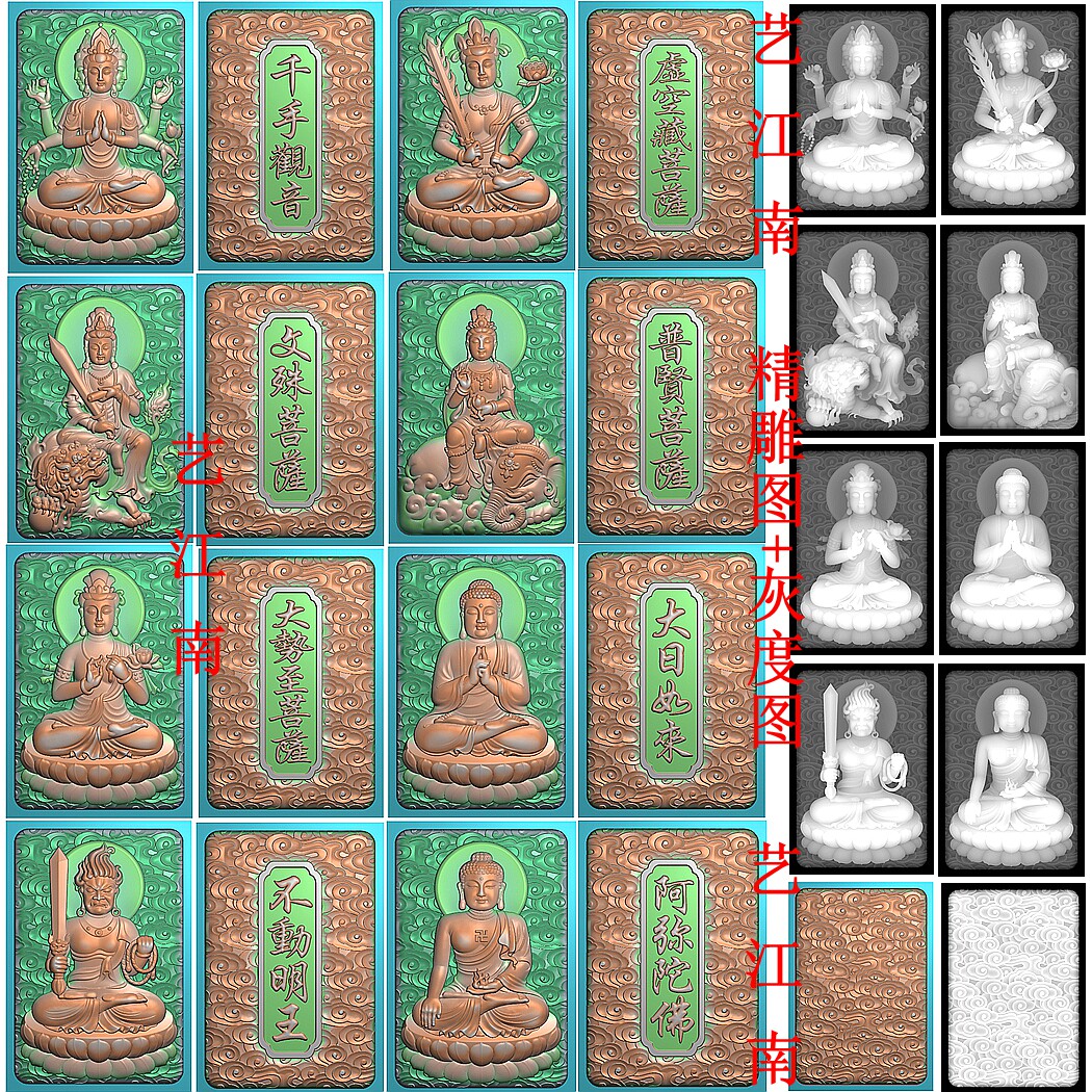 3809八大守护神属相生肖本命佛46牌双面一套打包精雕jdp灰度bmp图