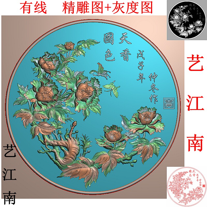 3635圆形国色天香花开富贵牡丹蝴蝶靠背箱柜花板精雕JDP灰度BMP图