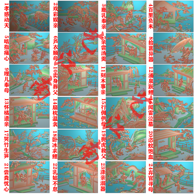 2322二十四孝24孝亲图打包浮雕精雕jdp灰度bmp格式图