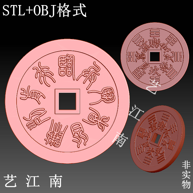 S0446道家临兵斗者皆阵列前行八卦花铜钱STL格式OBJ3D打印立体图