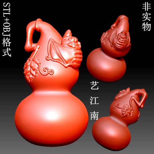 S0332蝙蝠葫芦福禄万代STL格式OBJ三维立体3D打印图