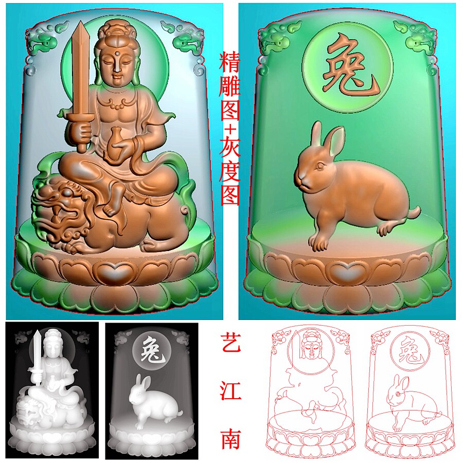 3003文殊菩萨属相生肖兔本命佛守护神双面挂件浮精雕jdp灰度bmp图