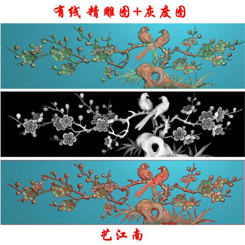0453梅花鸟喜雀喜上眉梢花板浮雕精雕JDP灰度BMP格式木雕石雕图