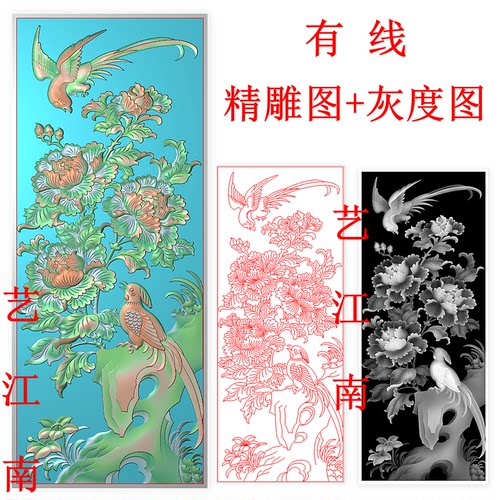 牡丹花鸟屏风竖屏浮雕精雕图