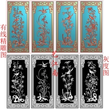 2382梅兰竹菊花鸟竖挂屏风箱柜花板宽窄2套精雕JDP灰度BMP格式图