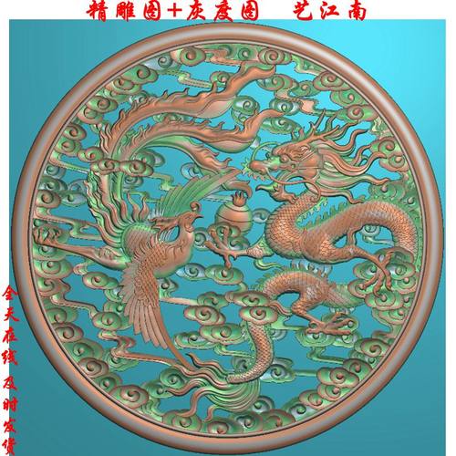 A0455镂空祥云龙凤圆盘窗花摆屏风浮精雕JDP灰度BMP格式木石雕图