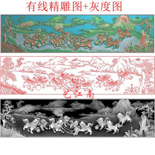 2516九狮子图九狮戏绣球精品9狮子横板精雕JDP灰度BMP格式木雕图