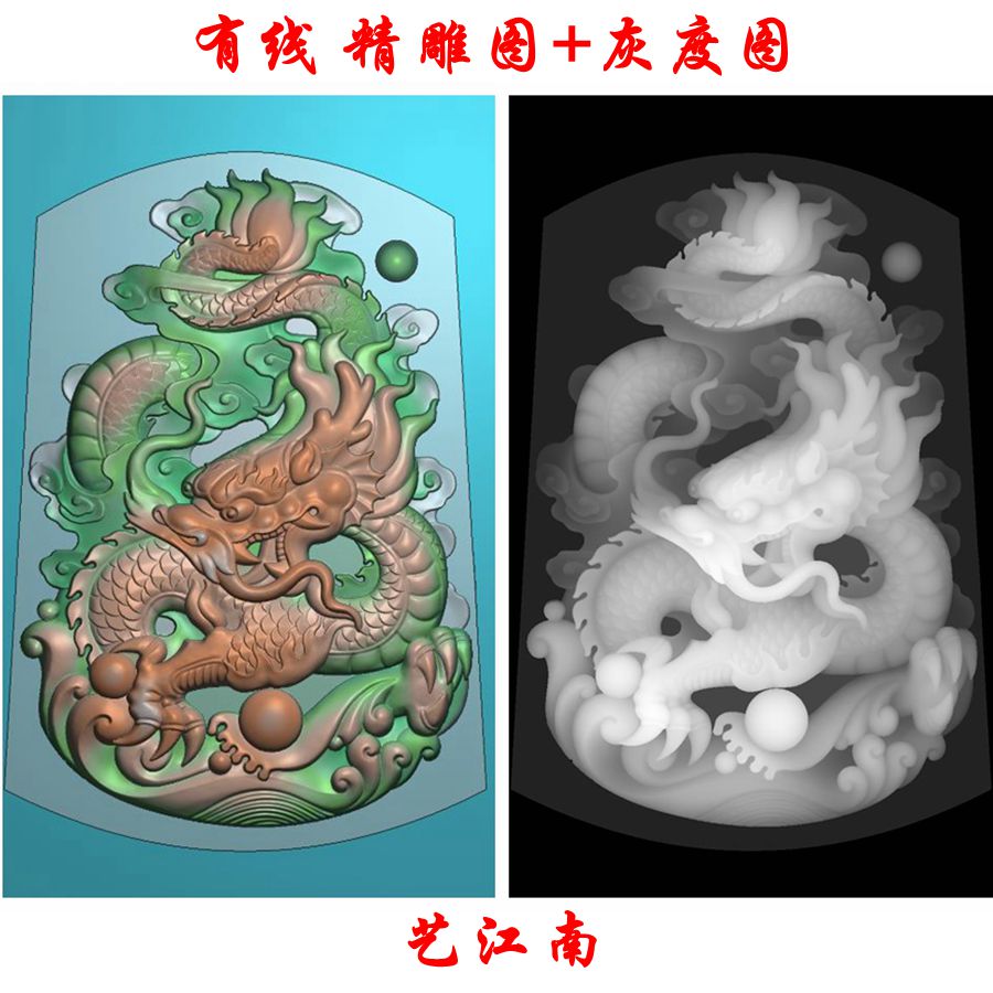 0338龙生肖牌子吊坠挂件浮精雕JDP灰度BMP格式玉雕木雕牙雕图有线