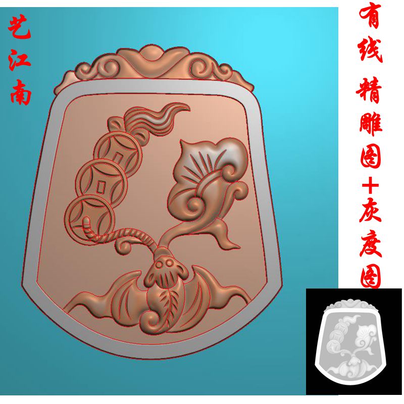 0420蝙蝠铜钱福在眼前牌子浮雕精雕JDP灰度BMP格式玉雕吊坠挂件图