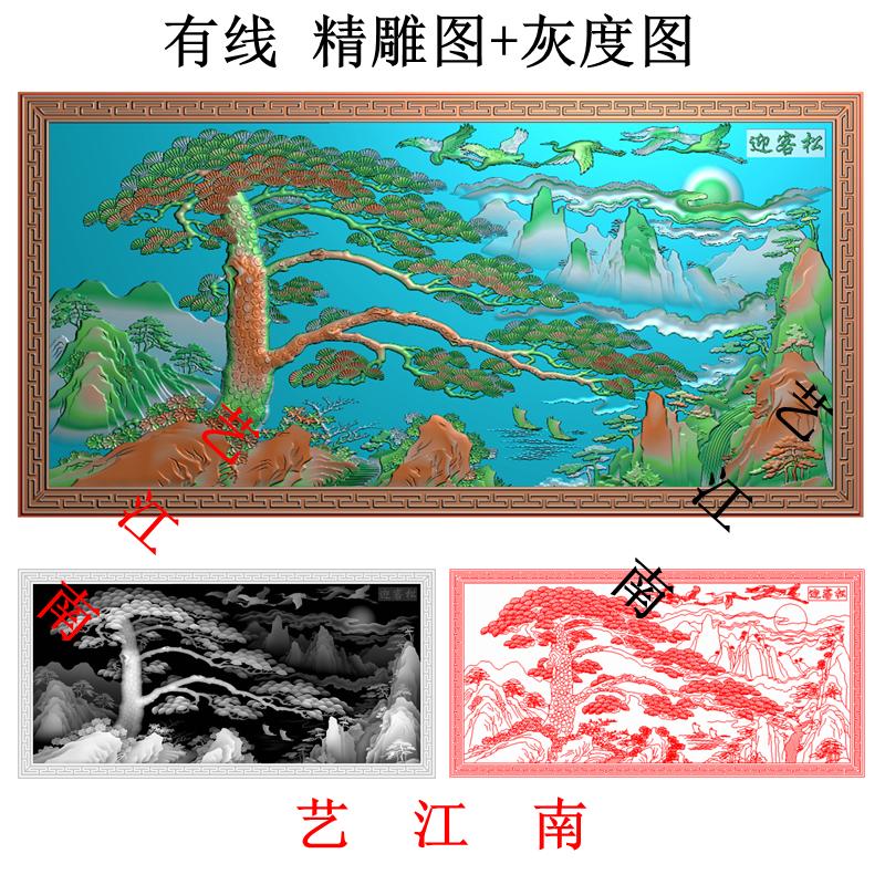 4572迎客松牌匾额中堂屏风照壁影外墙浮雕横有线精雕JDP灰度BMP图