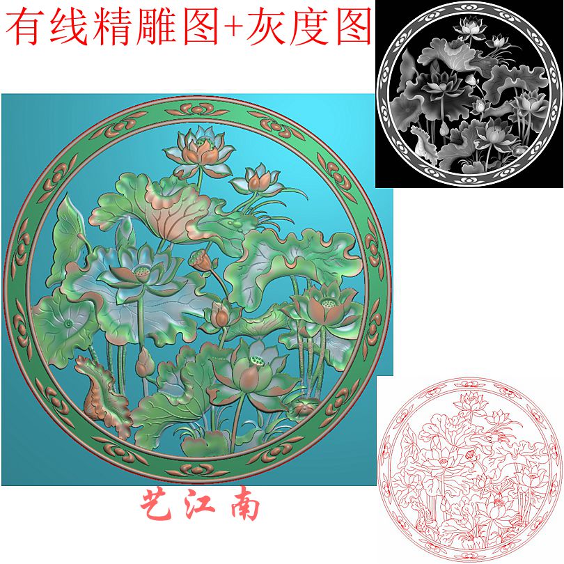 2496荷叶荷花莲花圆形花板圆盘浮雕精雕JDP灰度BMP格式木雕图