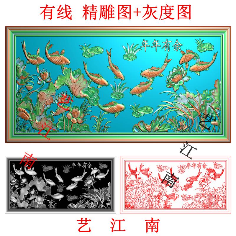 4569年年有余荷花九鲤鱼牌匾额照壁影外墙浮雕精雕JDP灰度BMP图图片