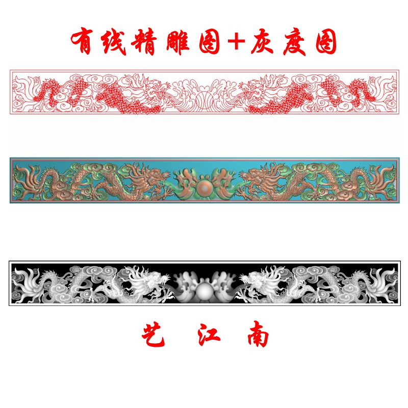2859二双龙戏珠横长条形花板带线浮雕精雕JDP灰度BMP格式木雕图