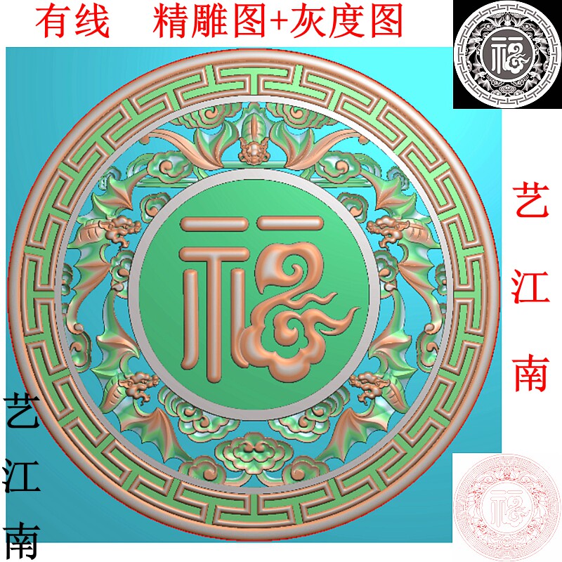 3492祥云福字镂空蝙蝠五福临门圆盘花窗砖雕精雕jdp灰度bmp格式图